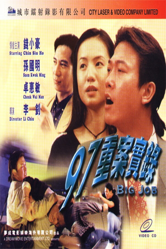 Big Job movie poster