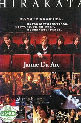 HIRAKATA movie poster