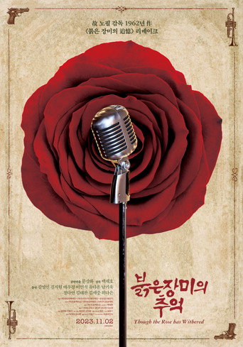 Though the Rose has Withered movie poster
