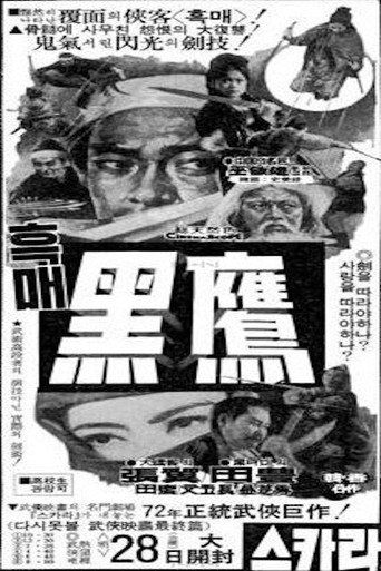 Filial Son movie poster