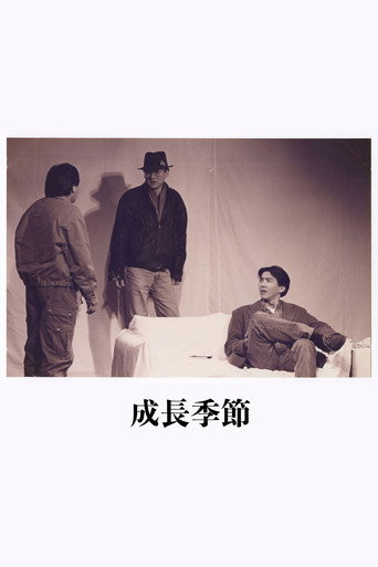 Growth Period movie poster