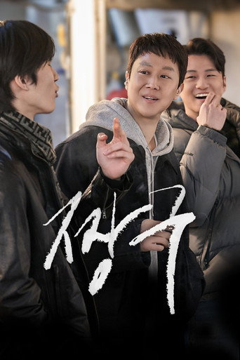 Audition 109 movie poster