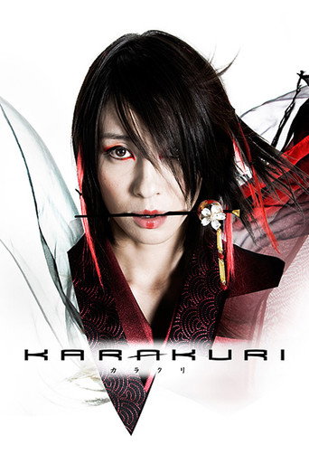 KARAKURI movie poster