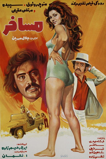 Mosafer movie poster