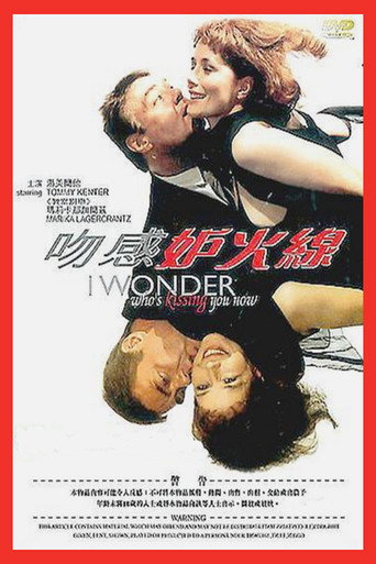 I Wonder Who's Kissing You Now movie poster
