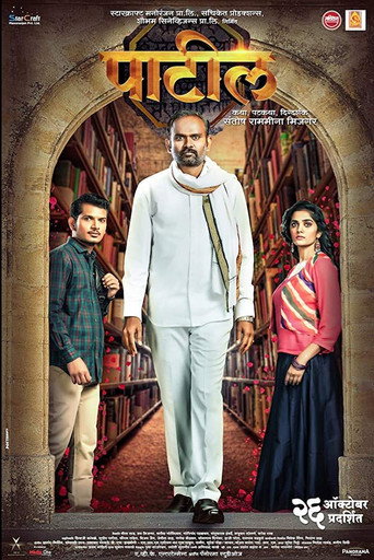 Patil movie poster