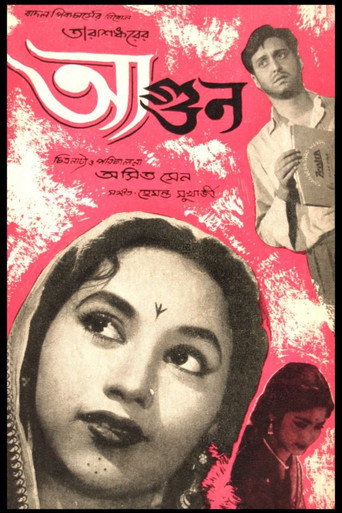 Agun movie poster