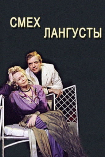 The Laughter of the Lobster movie poster