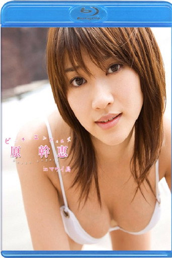 Beach Angels Hara Mikie in Maui Island movie poster