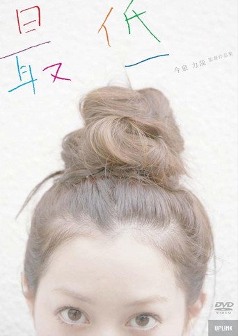 最低 movie poster