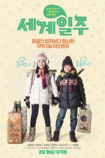 Around The World movie poster