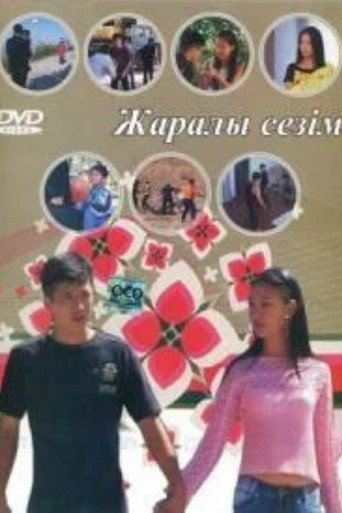 Wounded Feeling movie poster