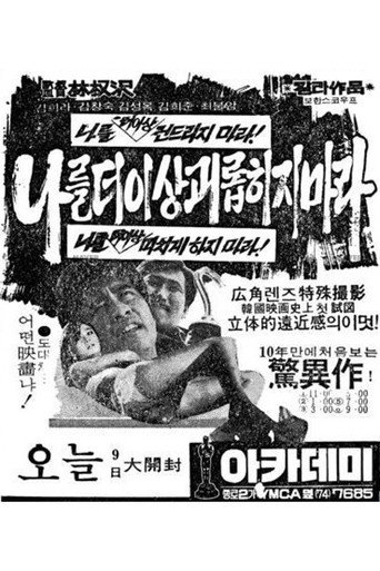 Don't Torture Me Anymore movie poster