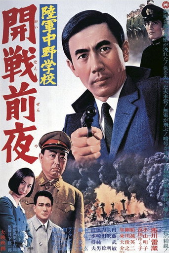 The Night before Pearl Harbor movie poster