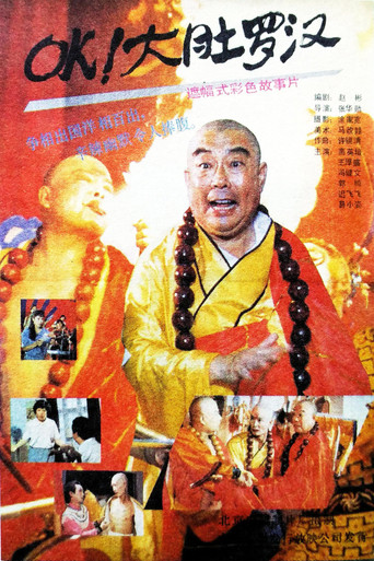 OK! Pot-Bellied Arhats movie poster