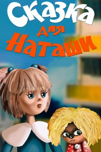 Tale for Natasha movie poster