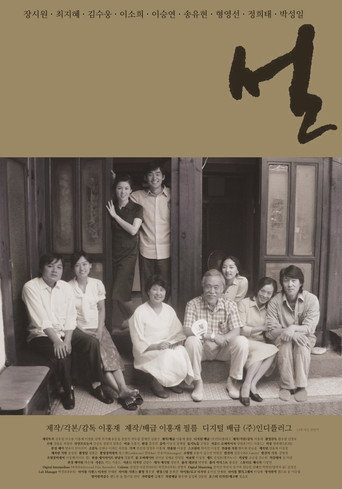 Still Strange movie poster