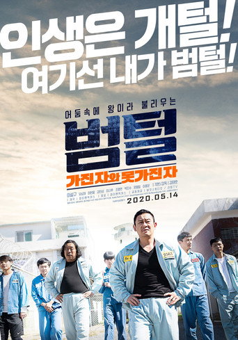 King of Prison movie poster
