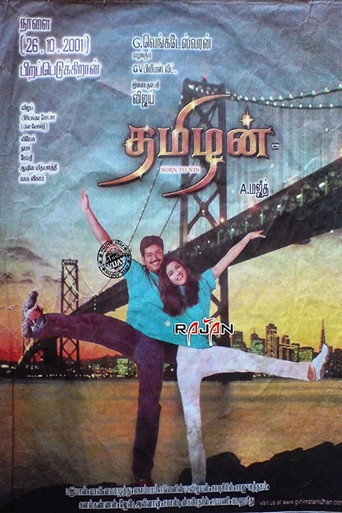 Thamizhan movie poster