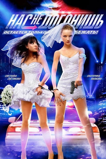 Not gonna get us movie poster