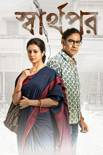 Sharthopor movie poster