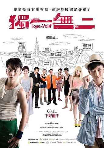 Love in Vain movie poster