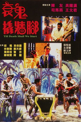 Till Death Shall We Start movie poster