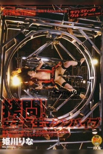 Torture! Schoolgirl Machine Vibrator Rina Himekawa movie poster