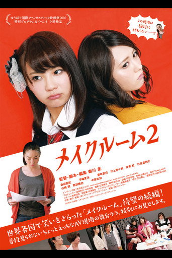 Makeup Room 2 movie poster
