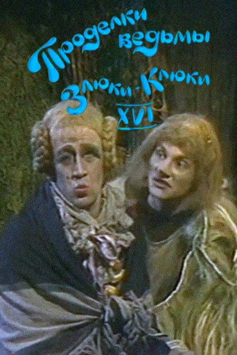 The Tricks of the Wicked Witch Kluka XVI movie poster