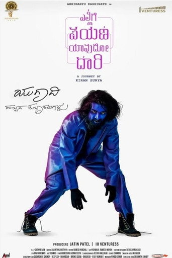 Ellige Payana Yavudo Daari movie poster