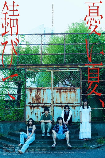 Sad Summer Blue movie poster