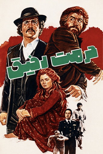 Hormat-e Rafigh movie poster