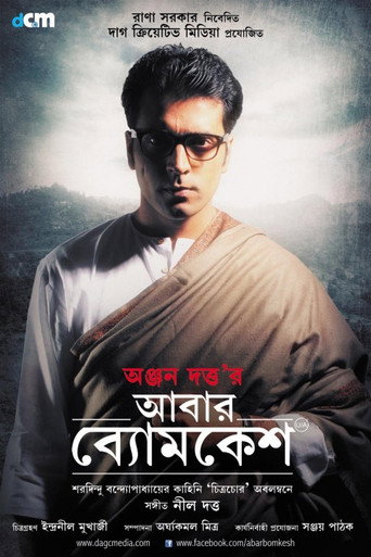 Abar Byomkesh movie poster