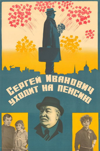 Sergey Ivanovich Retires movie poster