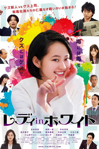 Lady in White movie poster