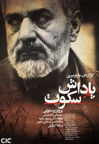 The Reward of Silence movie poster
