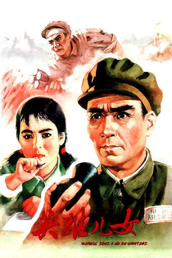 Heroic Sons and Daughters movie poster