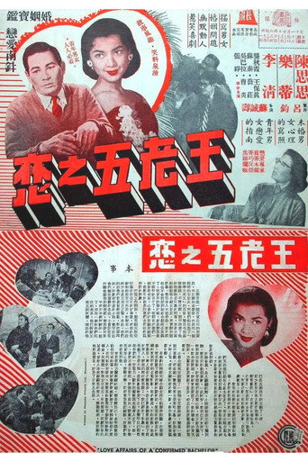 Love Affairs of a Confirmed Bachelor movie poster