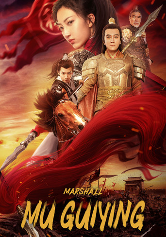 Marshall Mu GuiYing movie poster