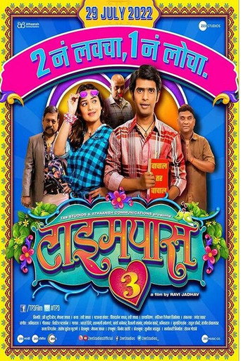 Timepass 3 movie poster