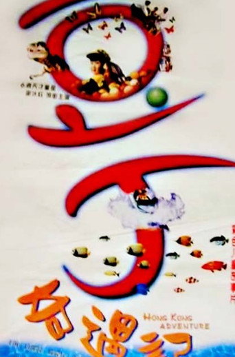 Hong Kong Adventure movie poster