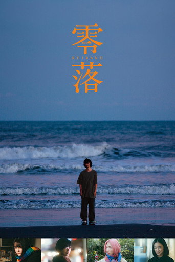 Downfall movie poster