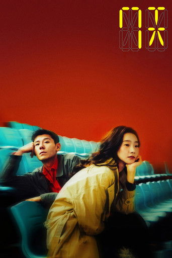 I Swear movie poster