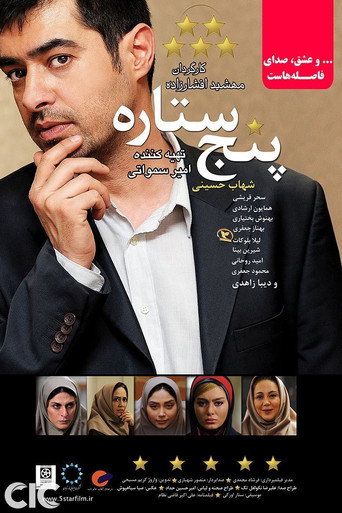 A 5 Star movie poster