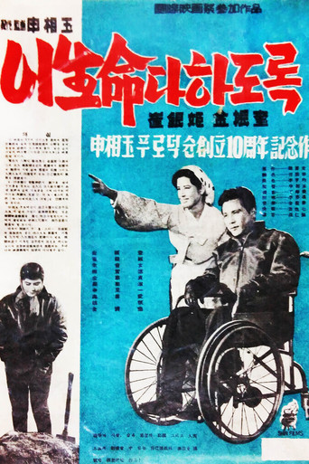 To the Last Day movie poster