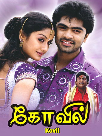 Kovil movie poster