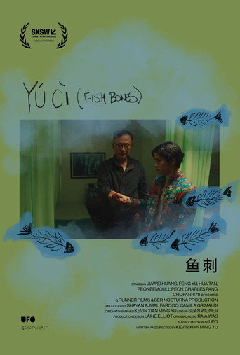 Yú Cì (Fish Bones) movie poster