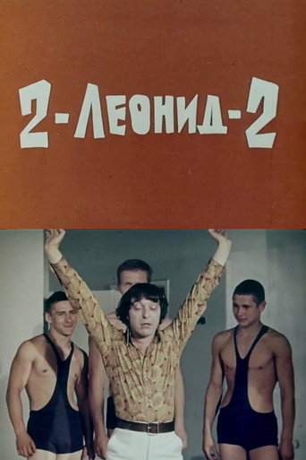 2-Leonid-2 movie poster