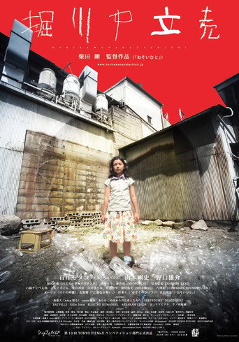 Doman Seman movie poster